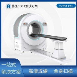 獸用CBCT